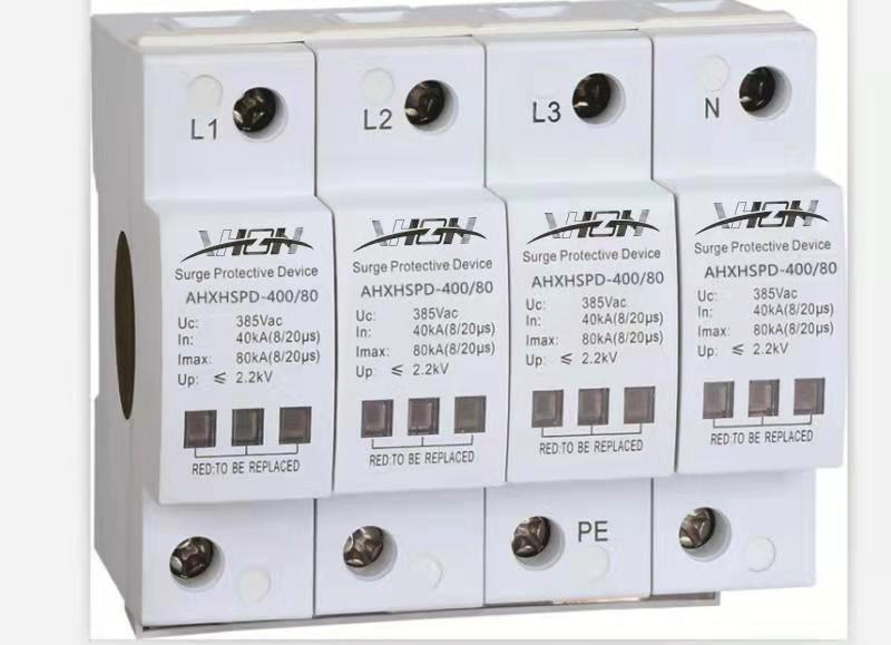 电源低压电浪涌保护模块B系列 AHXHSPD/400
