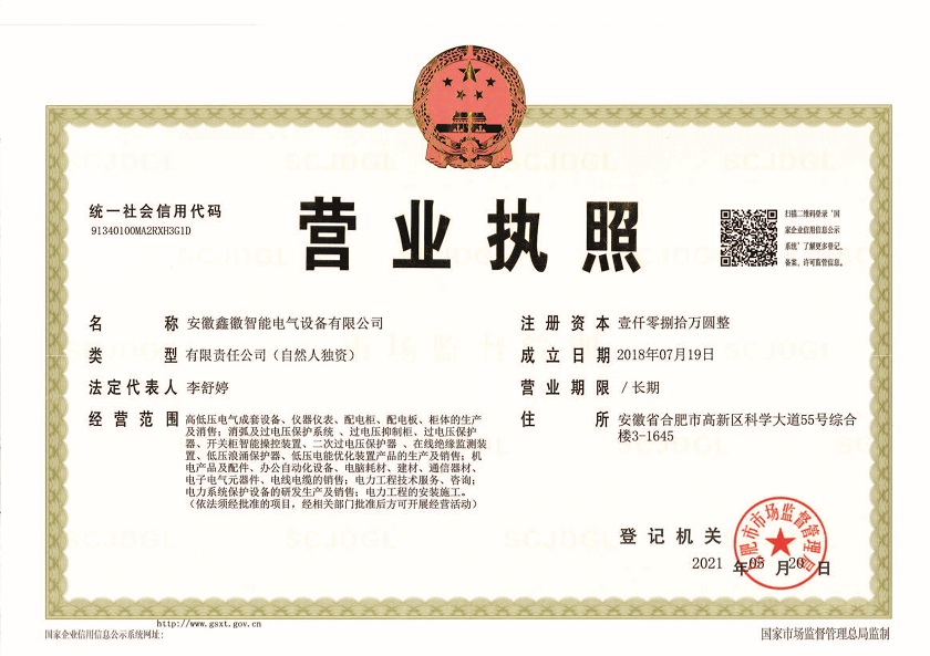 荣誉资质(图9)